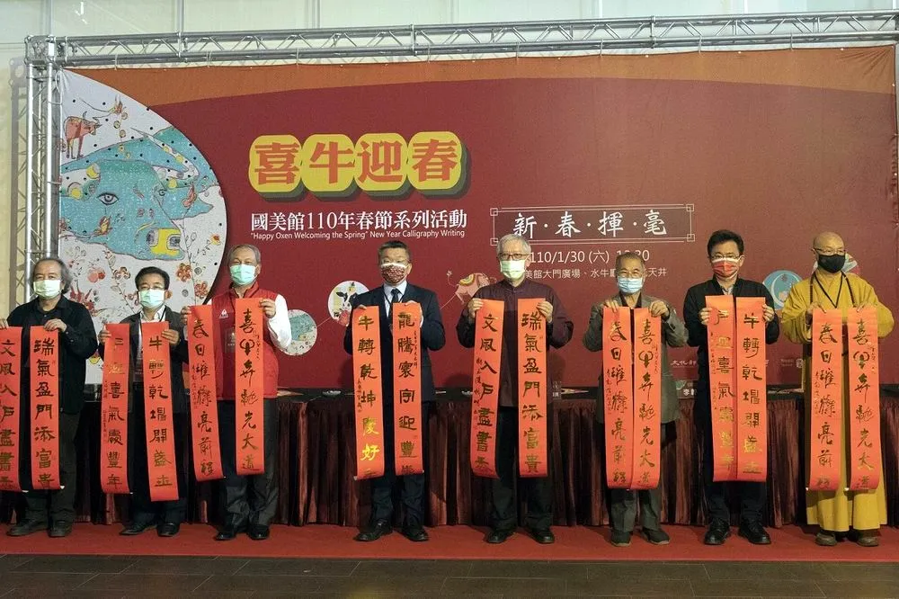 國美館「喜牛迎春─新春揮毫」揭開春節活動序幕序幕