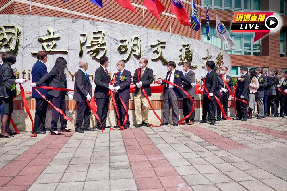 【直播】陽明交通大學揭牌典禮　賴清德、陳建仁、施振榮出席