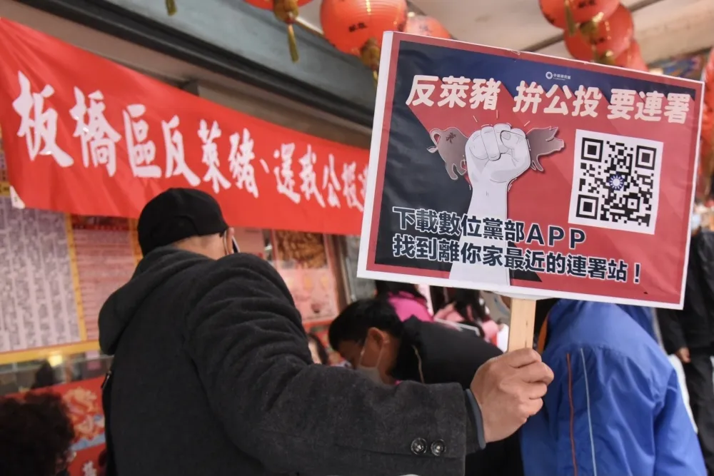 反萊豬公投連署突破40萬份！　國民黨：讓蔡政府看到民意的反撲