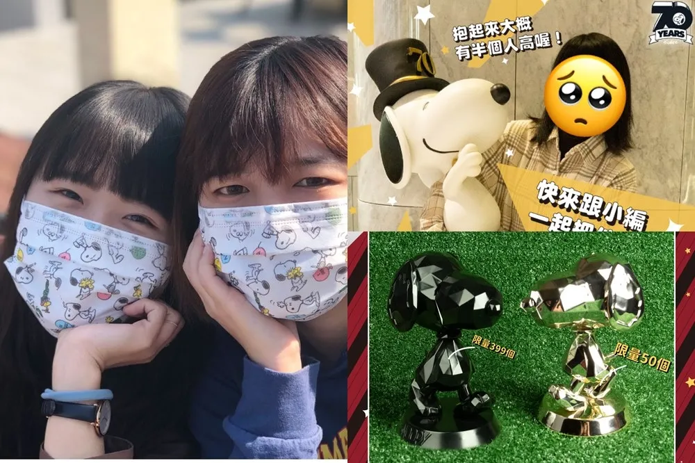 史努比口罩終於到啦！《史努比 70 週年巡迴展》新貨報到 2/4 起上架開賣