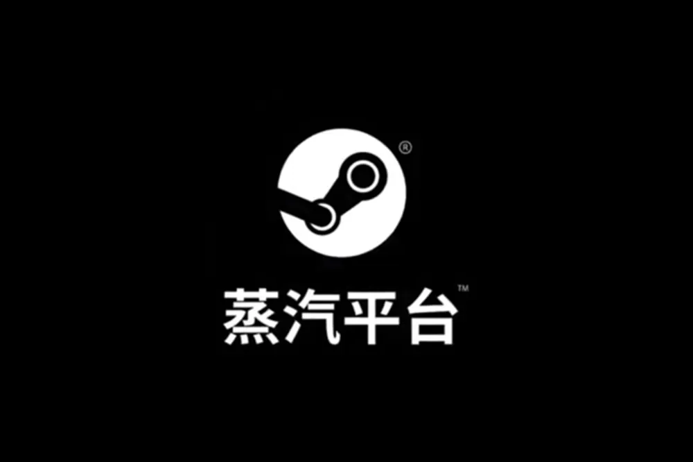嚴格控管！ 中國版 Steam「蒸汽平台」 2 月 9 日公測