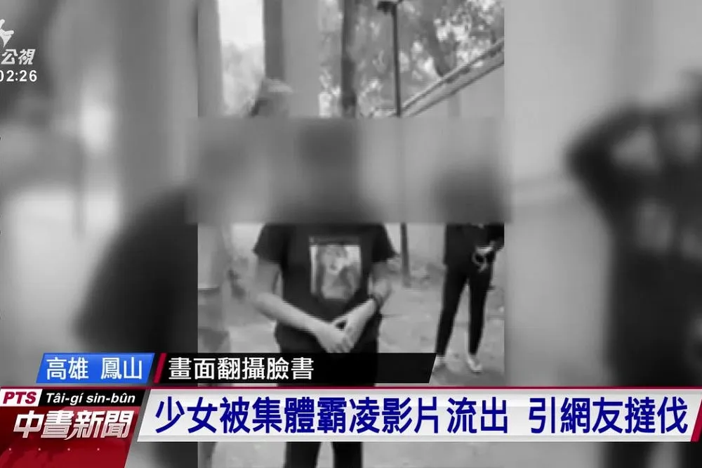 【霸凌0容忍】鳳山少女霸凌案　校長一大過、砍年度補助款
