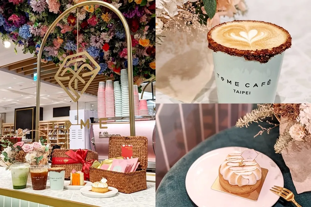 【完整菜單】2/10~2/16 限時買一送一！「T.ME Café」百貨獨家首店進駐微風南山超市