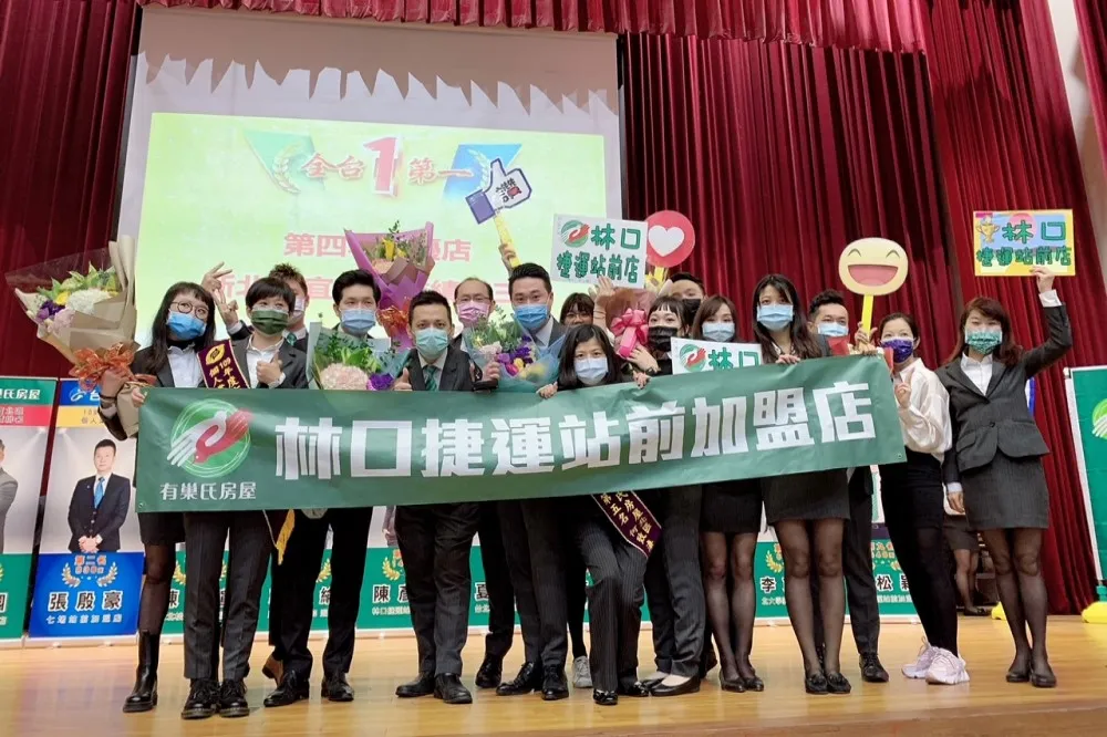 永慶加盟三品牌北台灣超給力　2020年拼出32億業績!