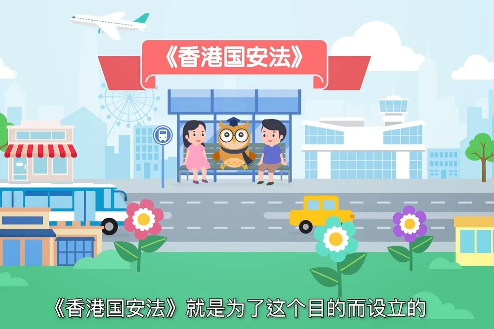 香港教育局頒布「課程框架」　6歲童就要懂《國安法》四大罪