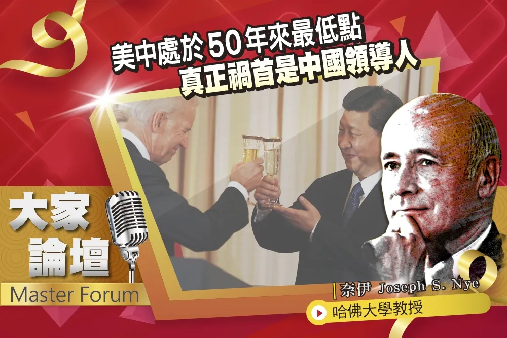《大家論壇》圍堵視角：美中處於50年來最低點　真正禍首是中國領導人