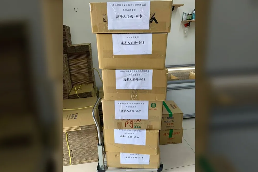 罷免高閔琳二階段連署補件9483份　罷免團體：希望她別求救黨中央