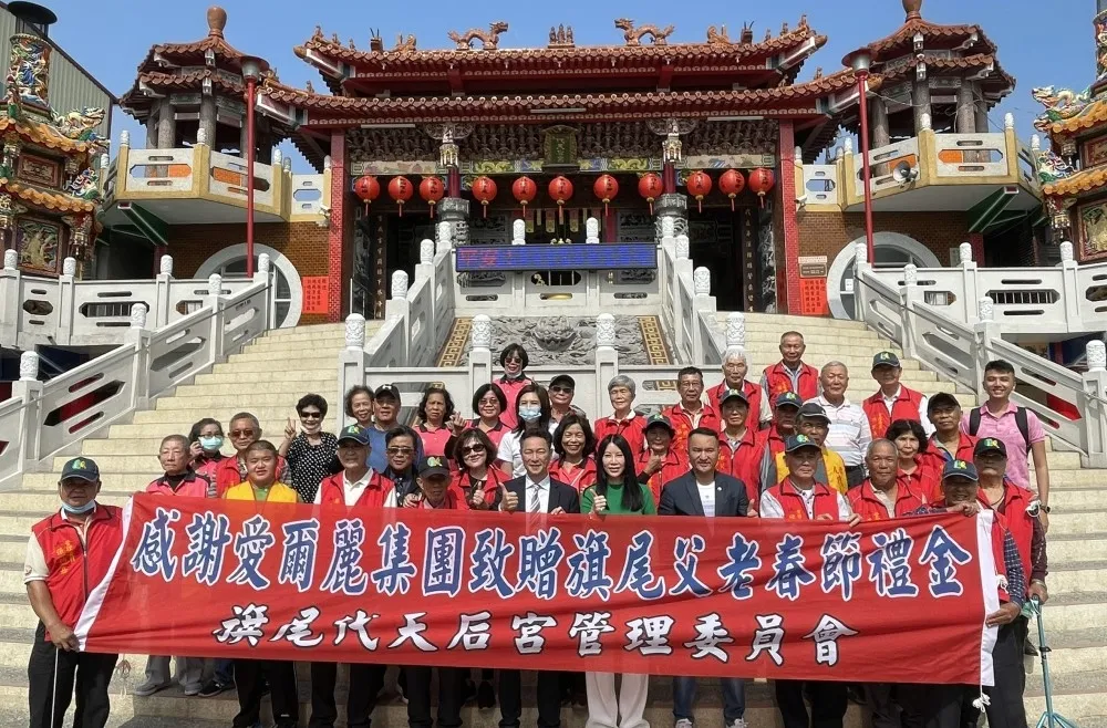 愛爾麗集團為公益發聲    為長輩新春送暖