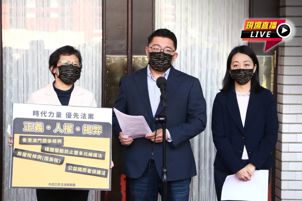 【直播】時代力量立院新會期優先法案　聚焦正義人權揭弊