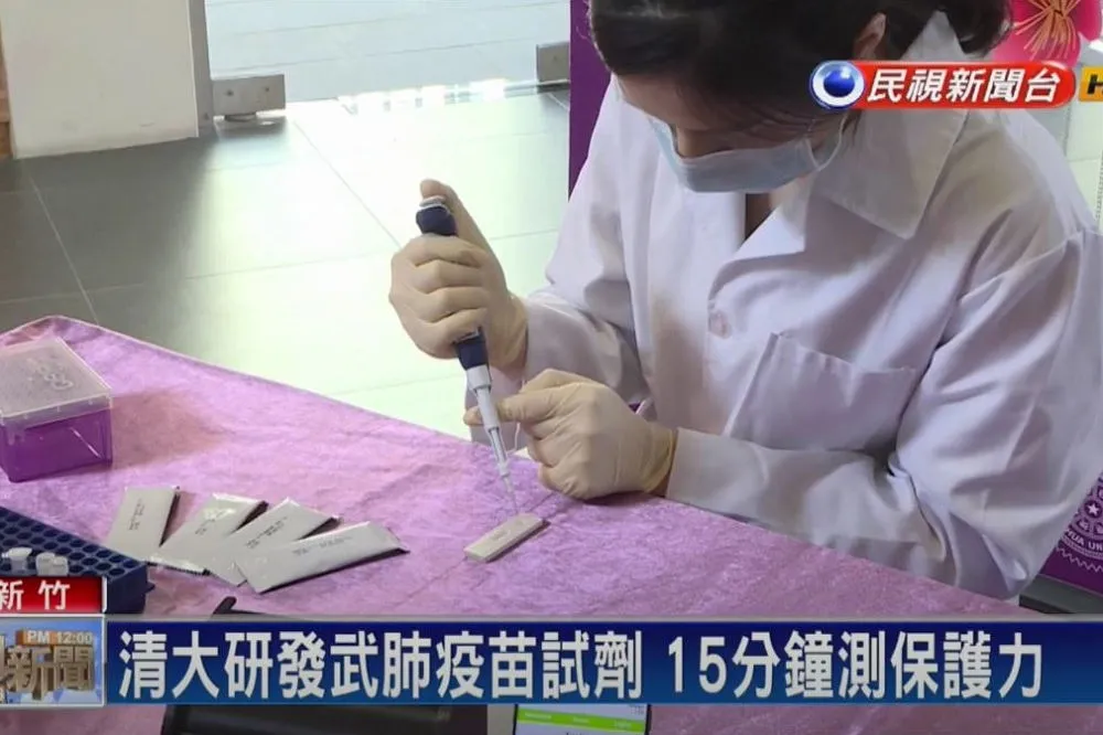 清大研發新冠肺炎抗體快篩試片　1滴血15分鐘驗出疫苗是否有效