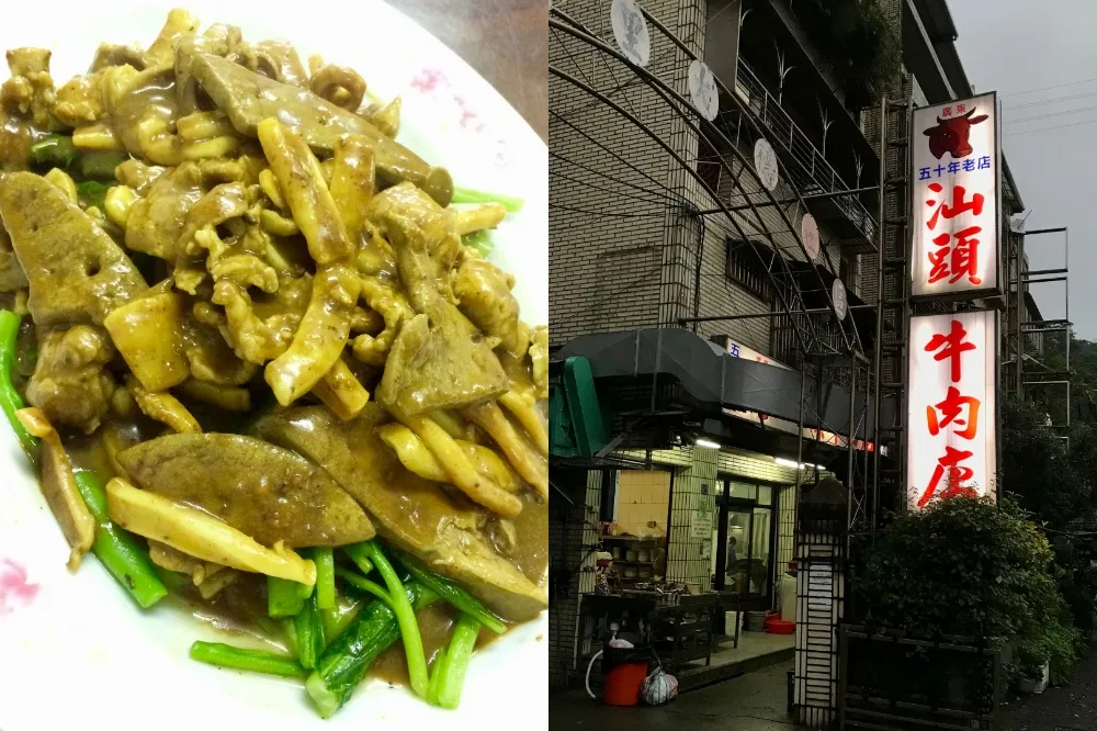 基隆特有的混血滋味！有「咖哩」味的「沙茶」料理