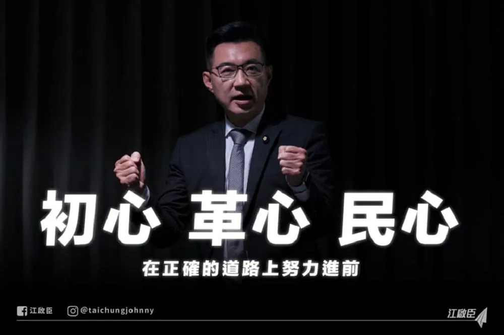 江啟臣宣布參選國民黨主席　扮演重返執政「造王者」