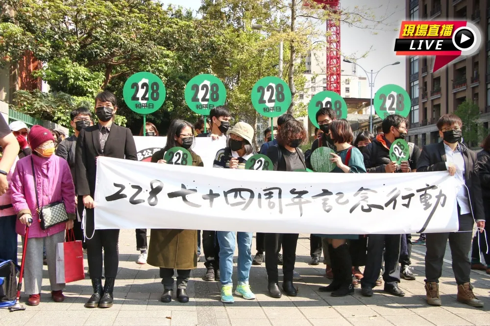 【直播】民團集結發起228紀念行動：拆除威權、起造新國家