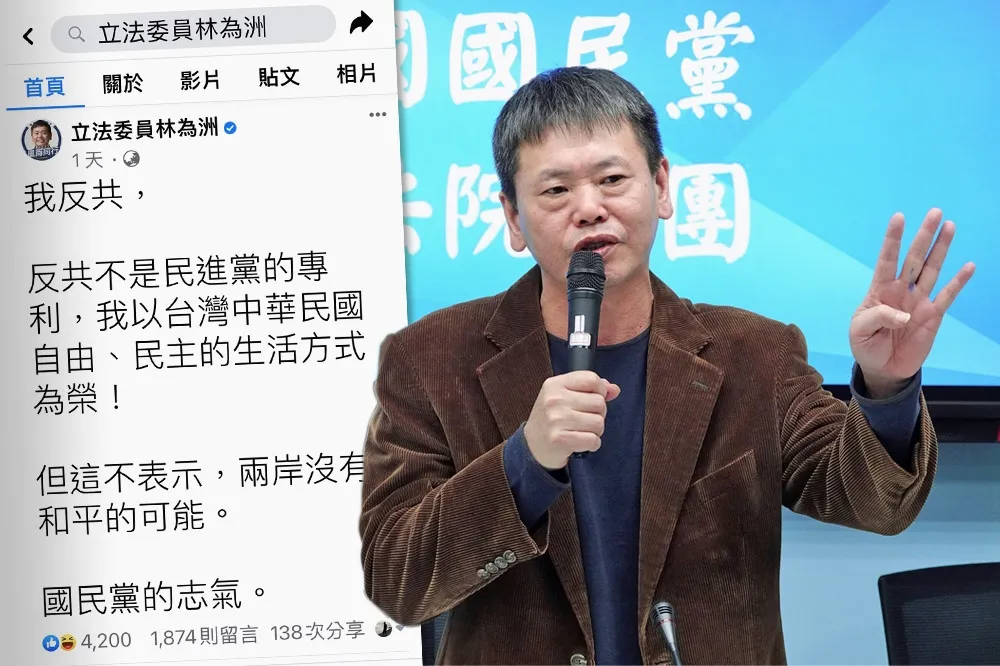 社評：想選主席的　至少要有林為洲的「志氣」