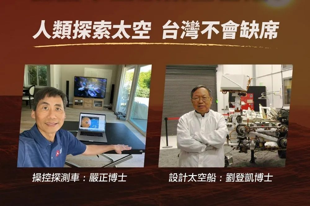 「毅力號」成功著陸火星　蔡英文表揚2背後台籍功臣