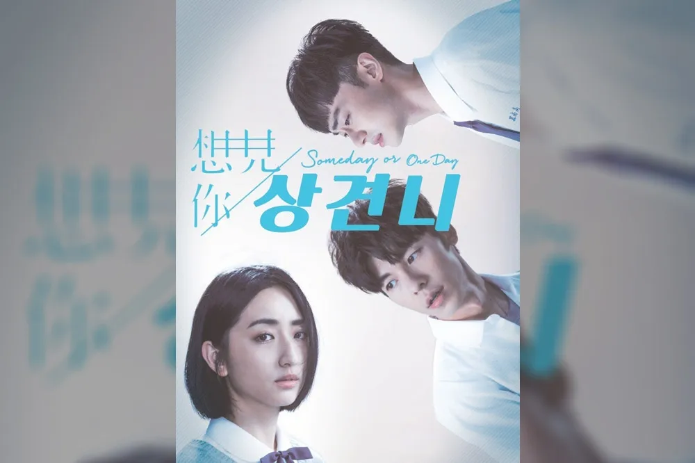 【亞洲台劇風潮再起】韓國砸重金搶下《想見你》版權　誰演許光漢角色又搶成一團