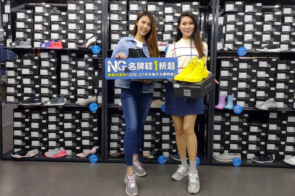 日曜天地OUTLET「NG鞋」出清　50大名牌NG鞋1折起