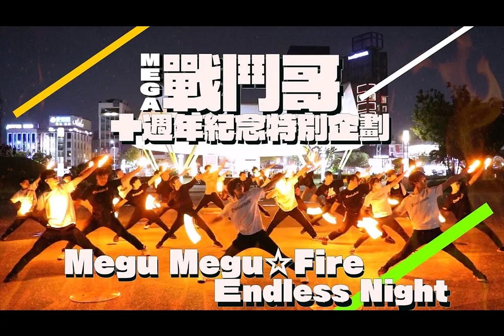 電玩展傳奇「戰鬥哥」 慶祝十週年　本人現身依舊戰力破表！