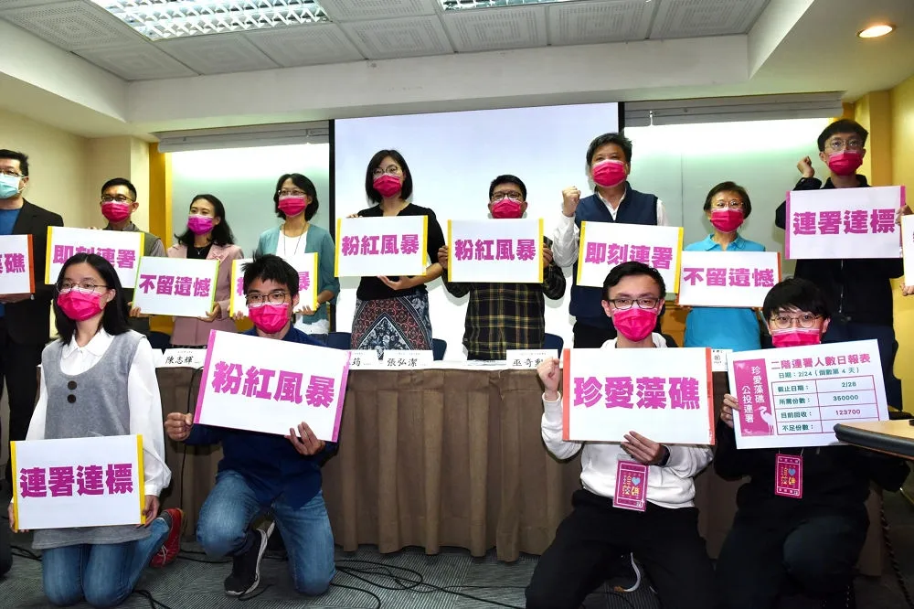 藻礁公投連署還差22萬份　環團呼籲民眾積極參與