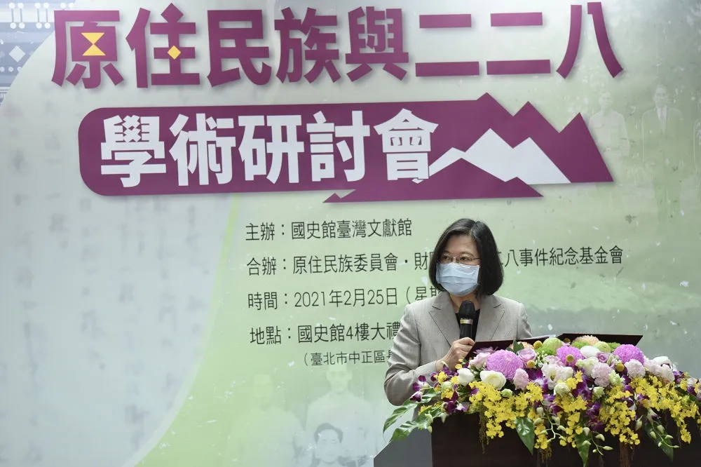 蔡英文228前夕出席研討會　感謝國史館確保原住民觀點