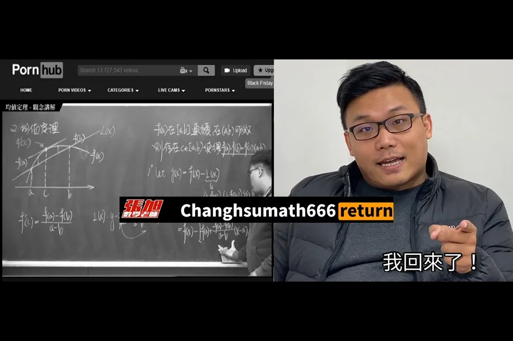 強勢回歸！數學老師為了推廣微積分到 Pornhub　成為官方認證模特兒！
