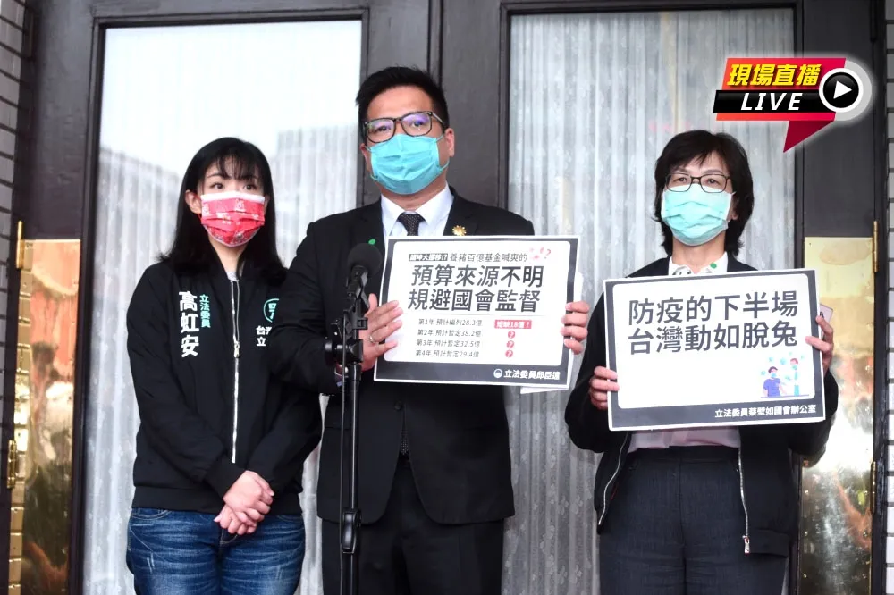 【直播】批養豬百億基金喊爽的　民眾黨立委記者會