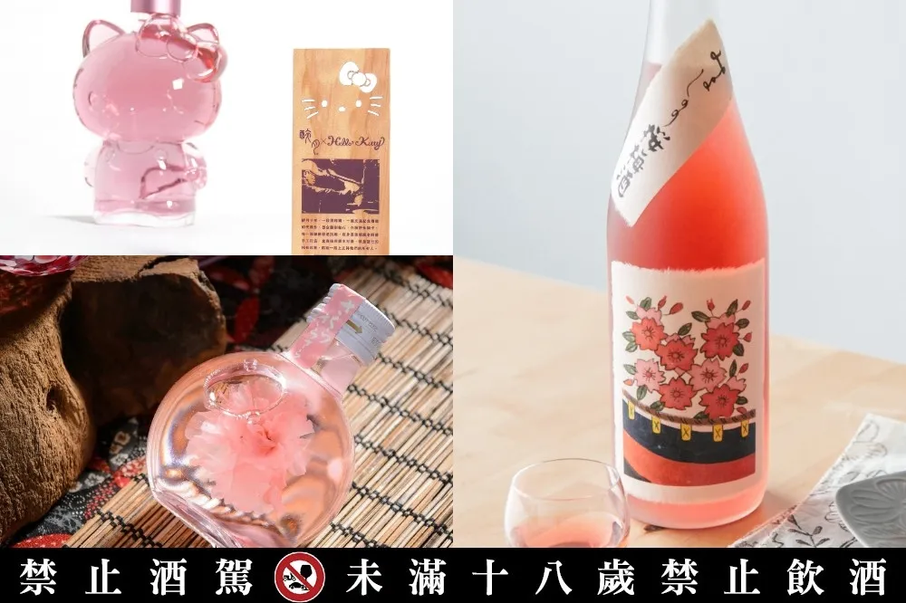 微醺賞櫻！醉月、八呎鳥、花酵母　在春季綻放的 6 款夢幻櫻花酒