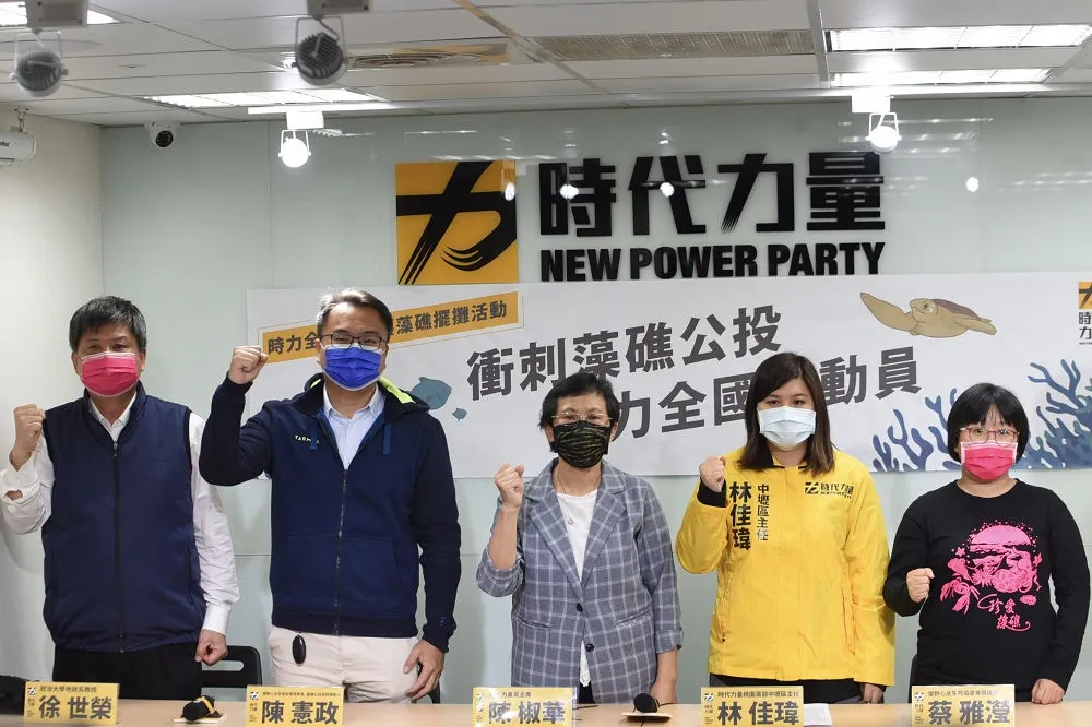 大潭藻礁公投連署還差14萬份　時代力量籲民眾支持　