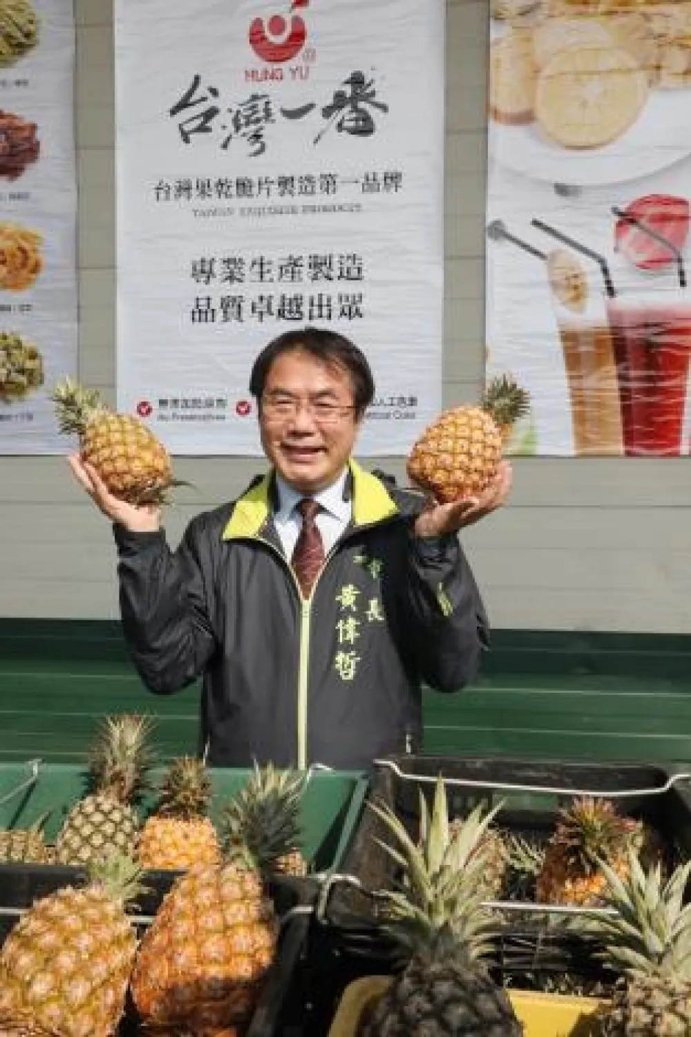 賴清德相挺台南鳳梨加工產業 黃偉哲聯手高屏嘉義開拓外銷 市場