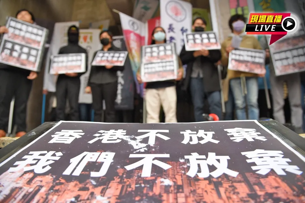 【直播】台港青年集結挺中大　聲譴「香港228大抓捕」