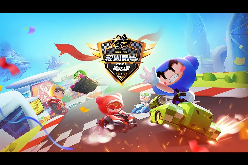 同窗齊飆速！《跑跑卡丁車 RUSH+》KCL 校際聯賽報名火熱進行中