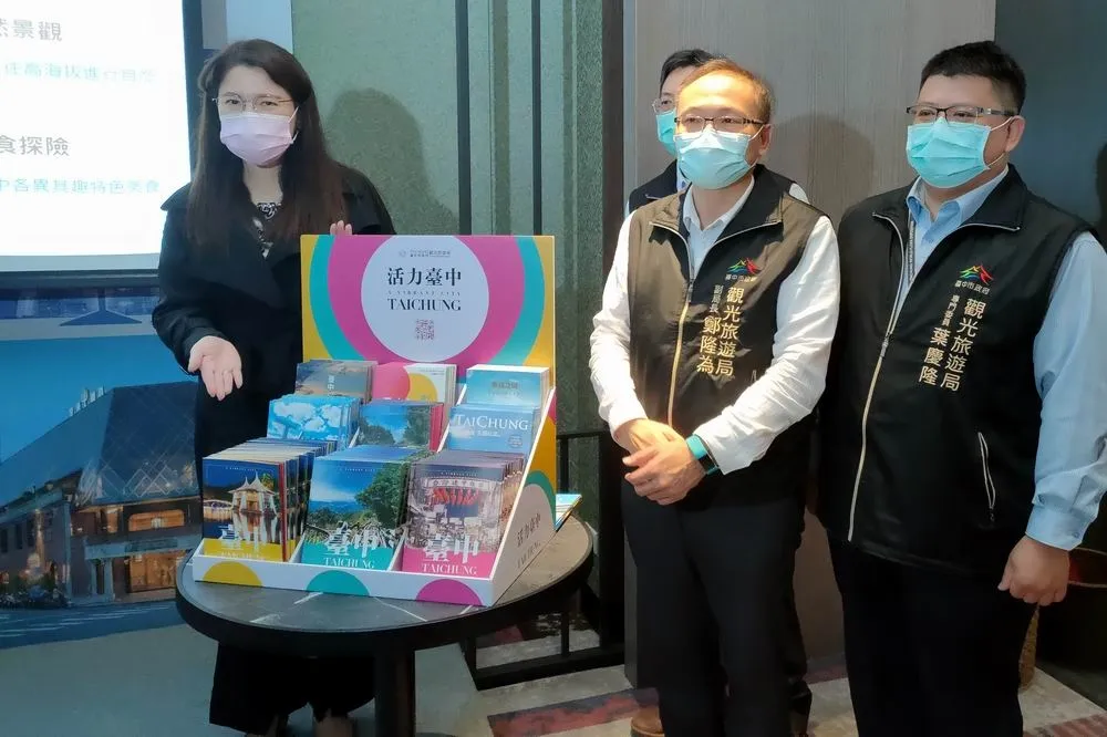 台中觀光文宣重磅改版新登場  「活力台中」再掀旅遊熱潮