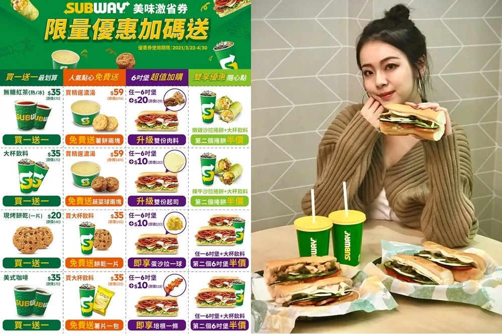 SUBWAY 揪你來吃堡！3/15 起 5 天超激省、買一送一限量優惠券加碼送
