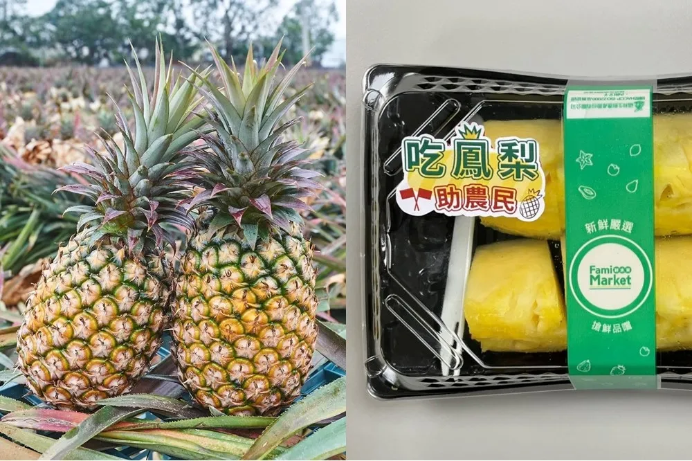 鳳梨團購吃起來！全家、萊爾富、家樂福等 6 家通路優惠資訊懶人包