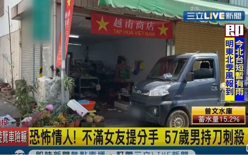 南投埔里爆情殺案　57歲男持刀刺死越南女後喝農藥輕生命危