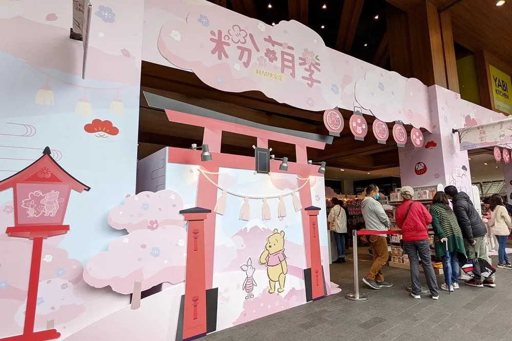 【直擊片】迪士尼粉萌期間限定店台北店開幕！「粉紅維尼」、「和服維尼」華麗登場