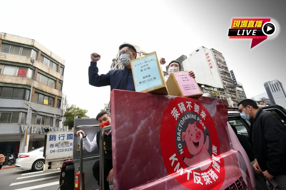 【直播】國民黨反萊豬車隊出動！　2公投案送件中選會