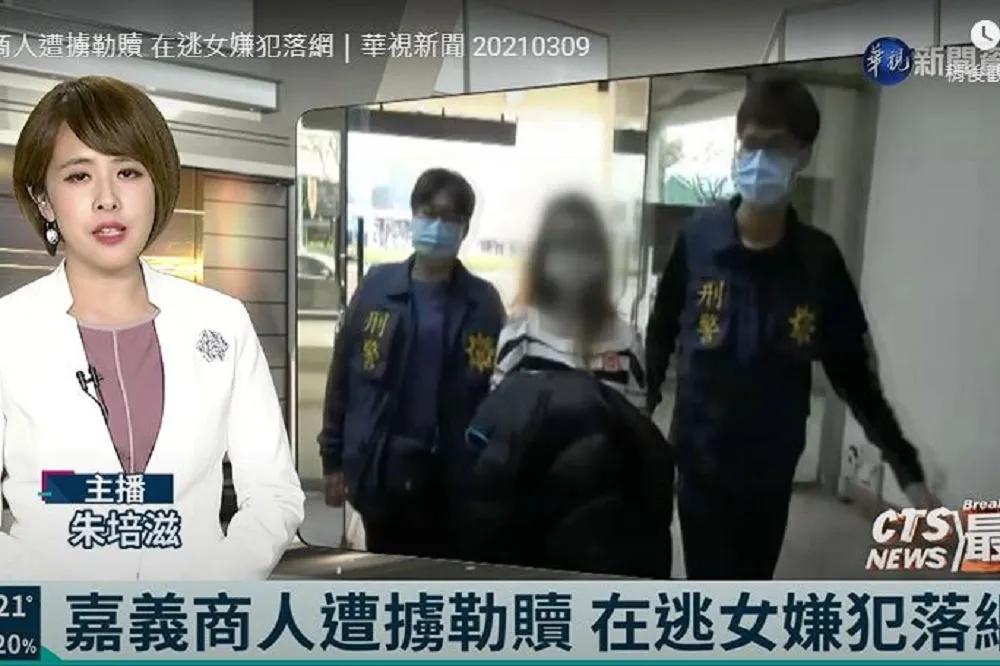 嘉義富商勒贖案逮最後1嫌　35歲盧女裝傻：不關我的事