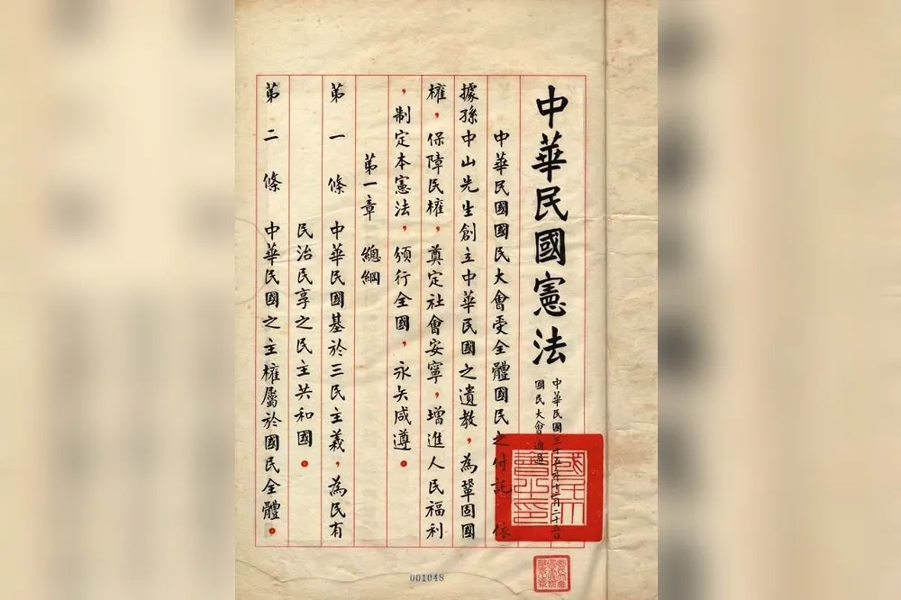 投書：是時候讓「一中憲法」進行轉型正義