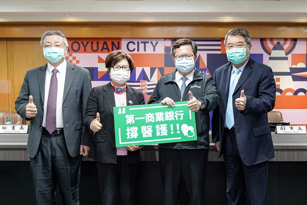 力挺桃園醫護！　第一銀行捐贈10臺「零接觸智慧防疫自助機」