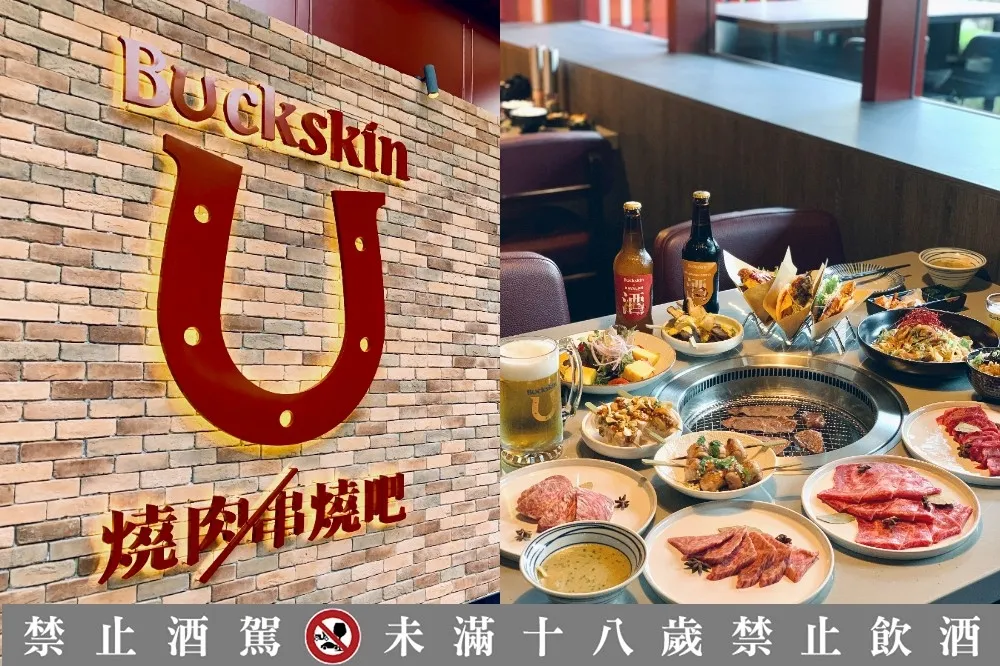 【有片】首三日限量套餐、啤酒免費吃！結合燒肉、串燒與啤酒吧　「柏克金燒肉/串燒吧」3/12 起試營運