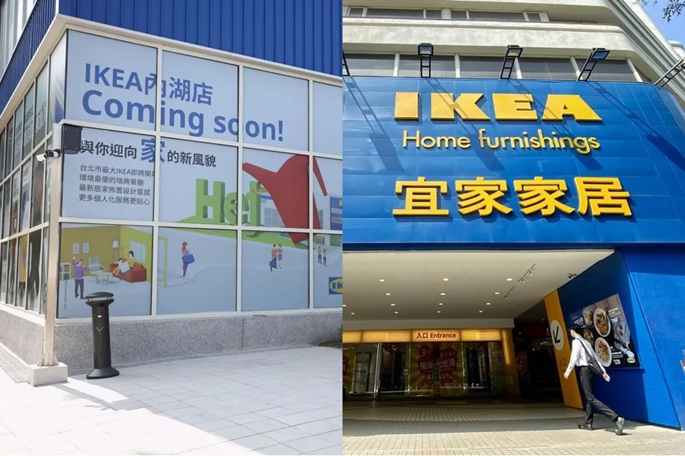  IKEA 敦北店即將熄燈！4/26 前出清 3 折起、內湖店開放職缺招募