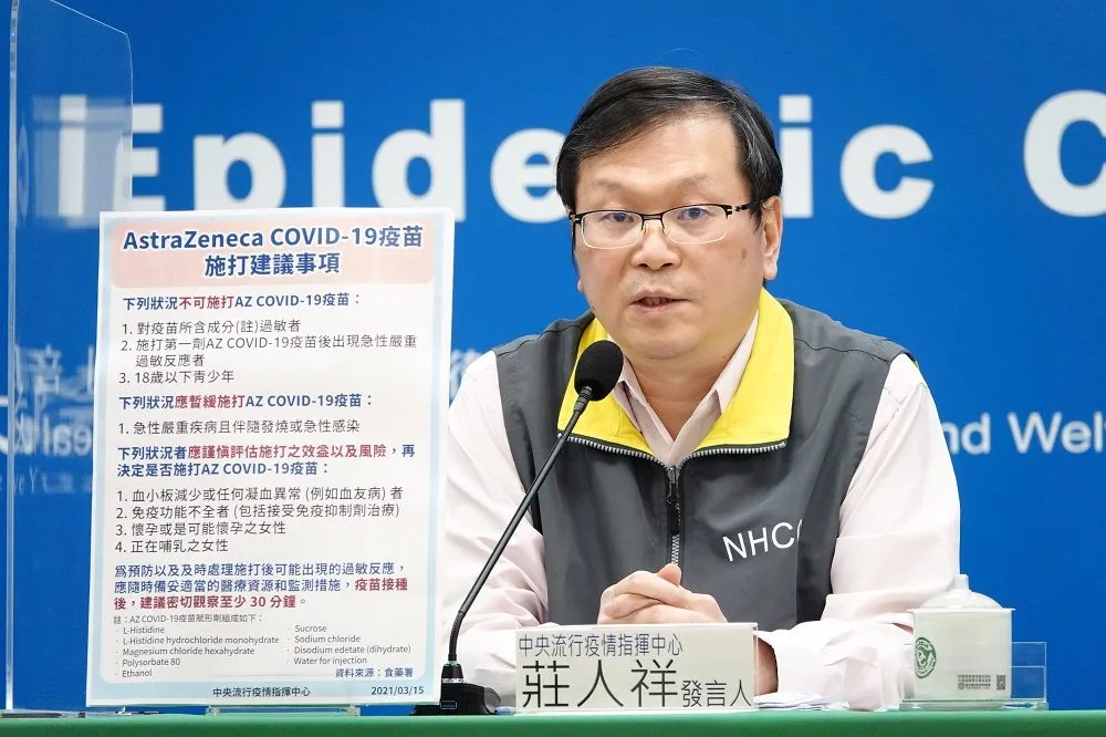 AZ疫苗即將完成檢驗　莊人祥：3類人不可施打