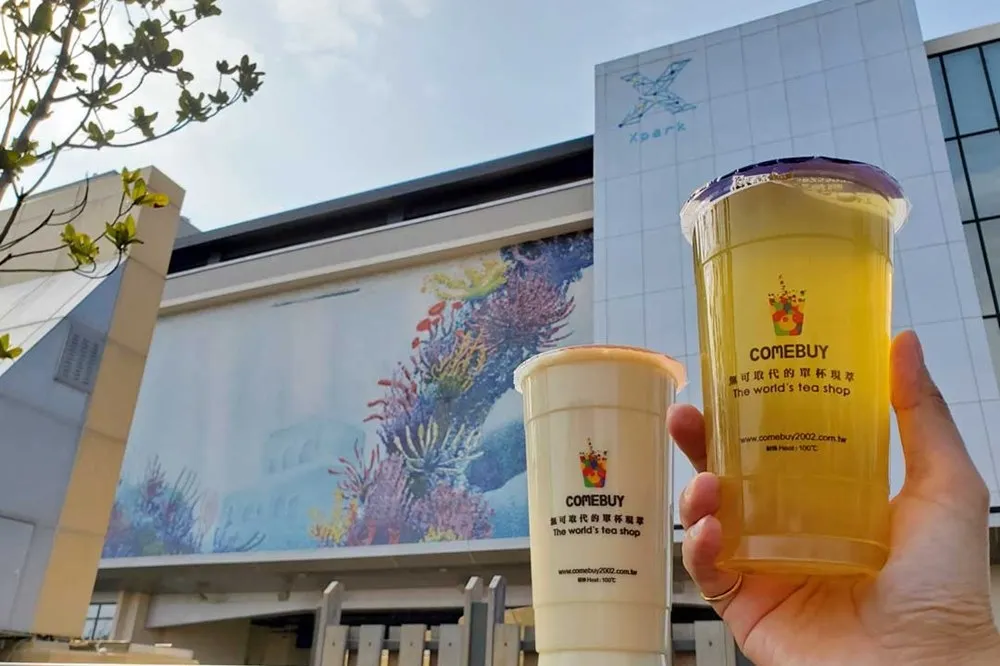 搶玩超人氣景點 Xpark！喝 COMEBUY「海神」系列抽門票、「2021 台北青埔暢遊套票」免預約快速通關