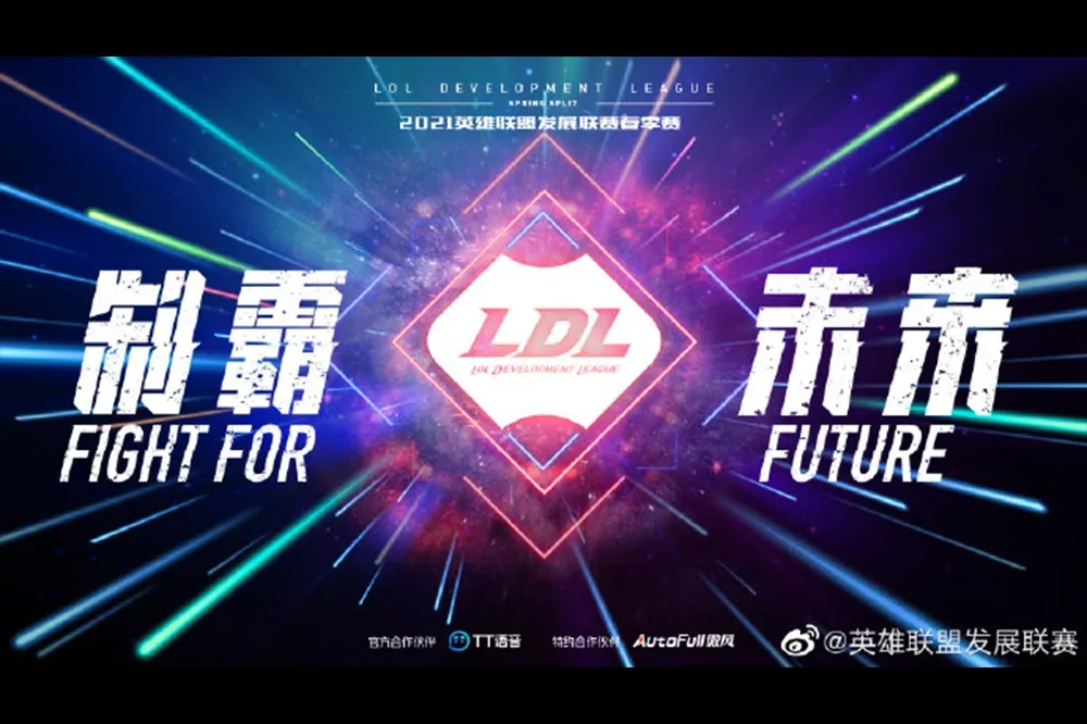 演員爆棚！中國電競次級聯賽 LDL 宣布停賽整頓