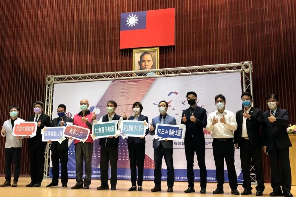 「2021勞動人權論壇」台中市登場　聚焦勞權保障