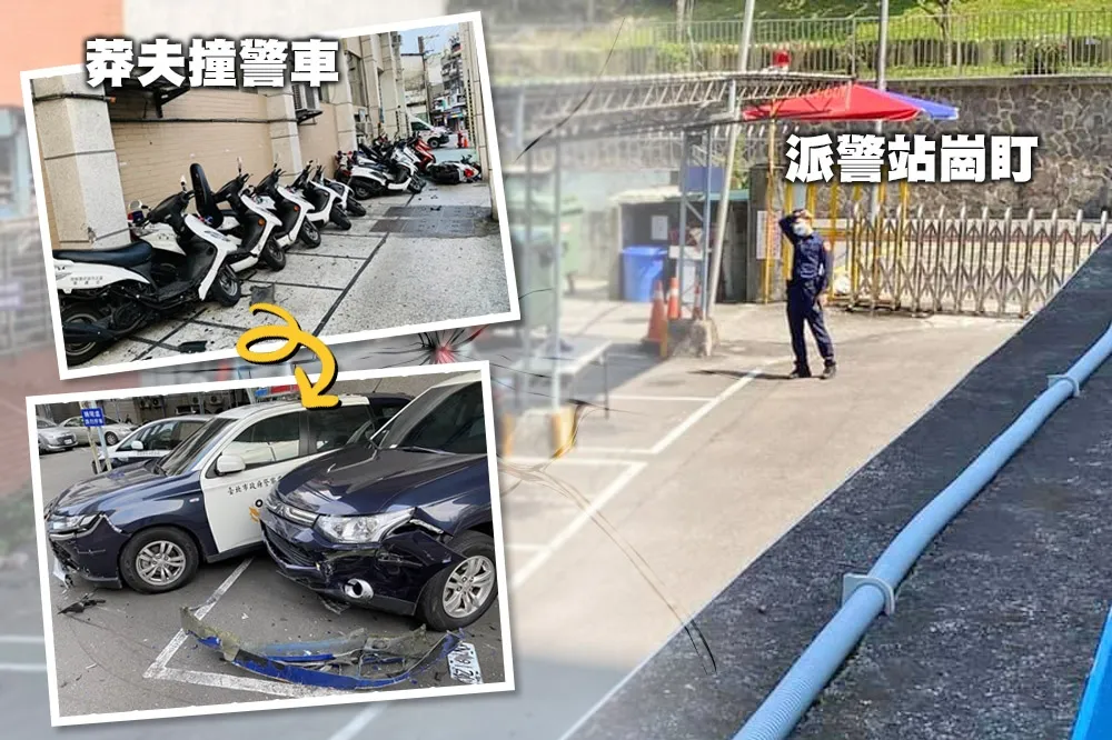 【文山一分局遭撞】竟排警員「罰站」停車場24小時　人肉路障挨轟太瞎