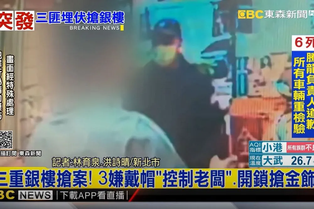 三搶匪持辣椒水攻擊70歲老闆　搜刮3千多萬翡翠金飾兩嫌在逃