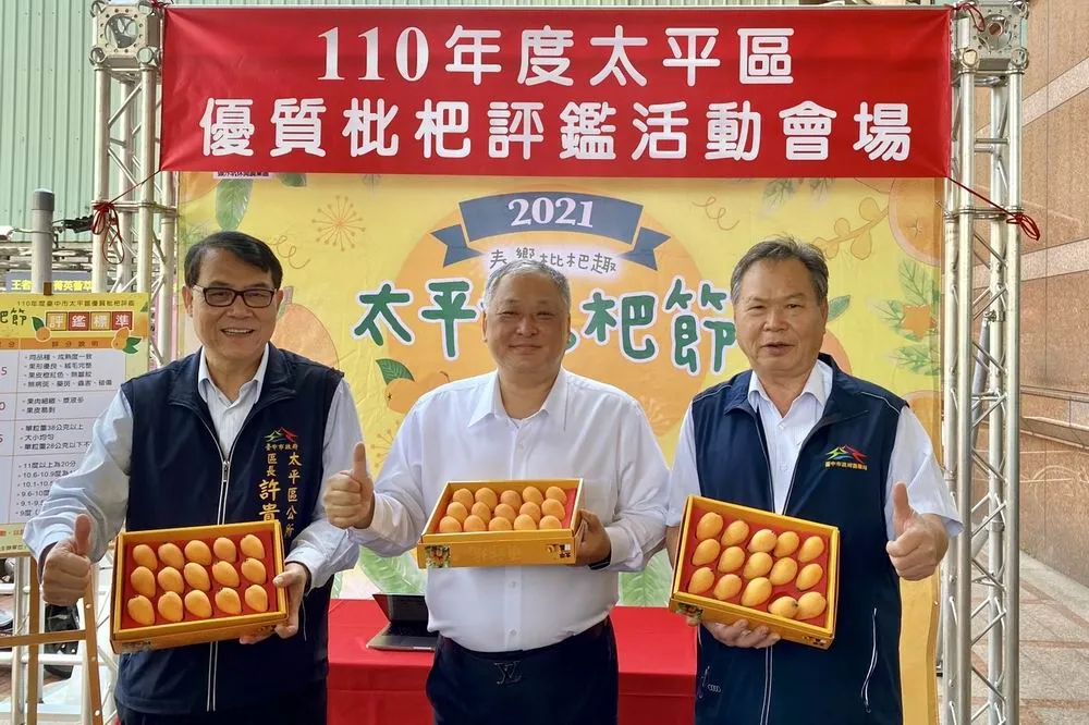 台中優質枇杷評鑑出爐　　李國成、張和順榮登枇杷王