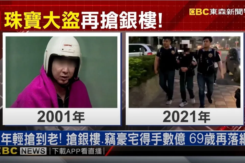 三重銀樓搶案嫌犯全落網　陳清課兩度被警政署長陳家欽抓過